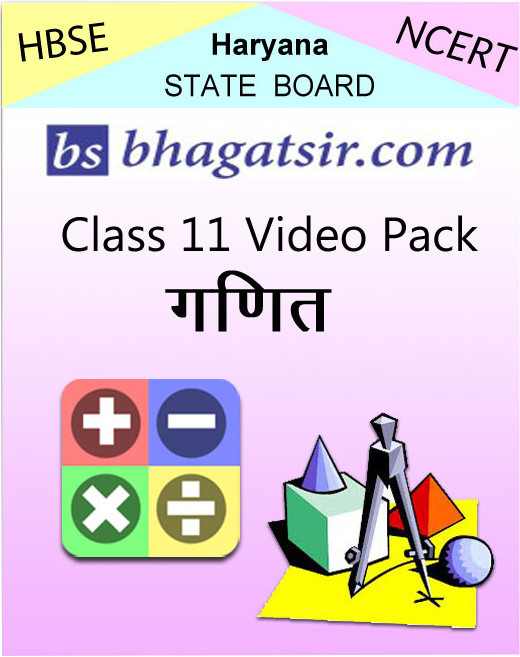 Avdhan HBSE Class 11 Video Pack - Ganit School Course Material(Voucher)