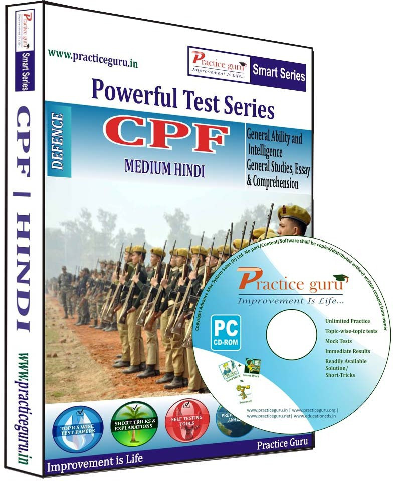 Practice Guru CPF (Hindi)