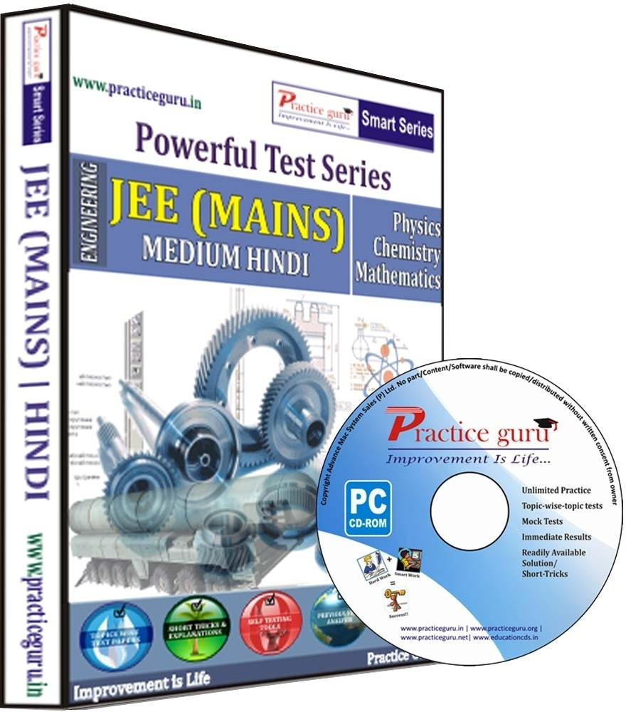 Practice Guru Powerful Test Series - JEE (Mains) Medium Hindi(CD)