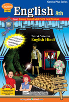 Genius 8th Clas Genius 8th Class English(CD)