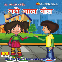 Golden Ball 22 Golden Ball 22 Animated Naye B
