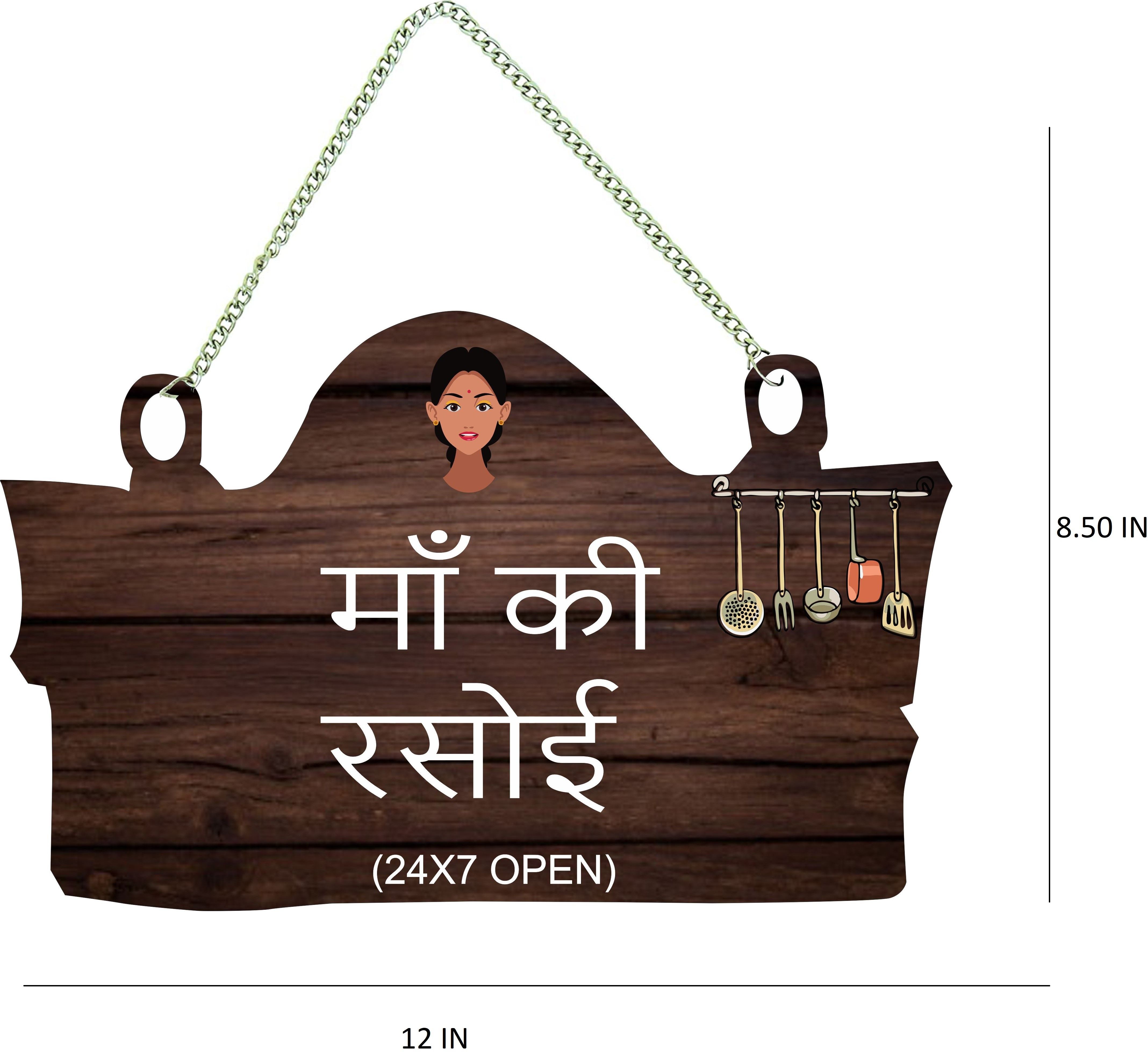 Moms Kitchen Wall Hanging for Home wall decoration