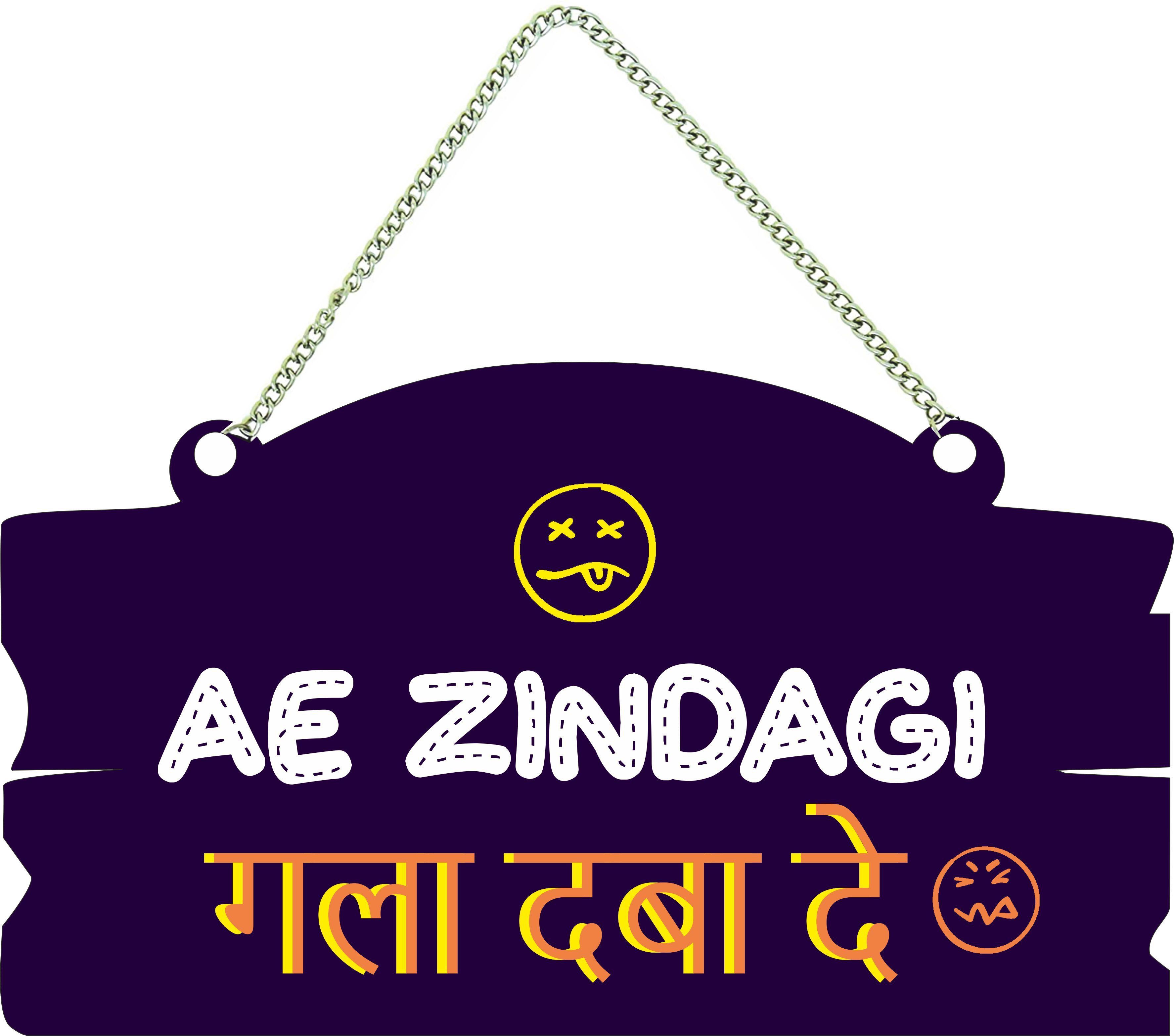 Ae Zindagi Gala Daba de Beautiful Wooden Wall Hanging For Home