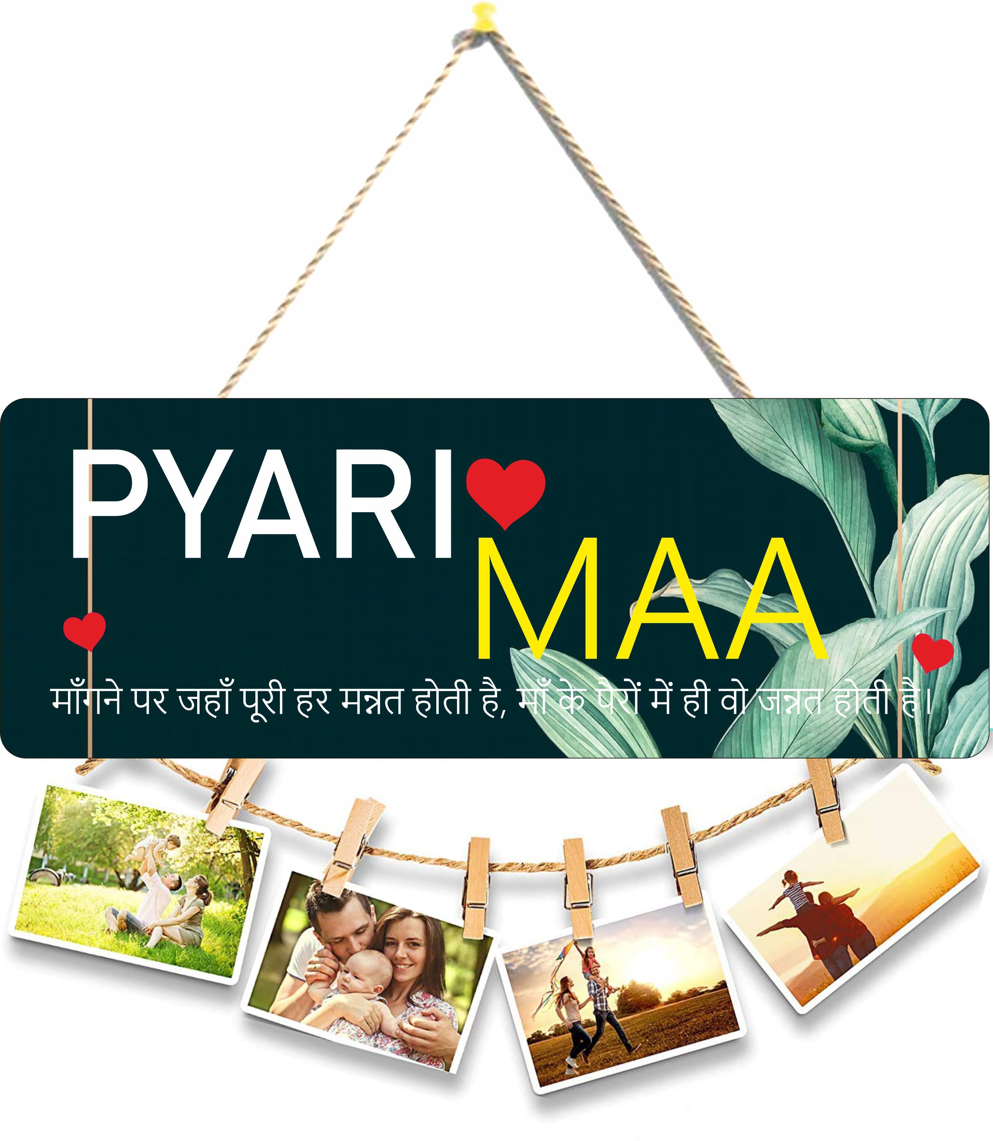 Pyari Maa Beautiful Wooden Wall Hanging For Home