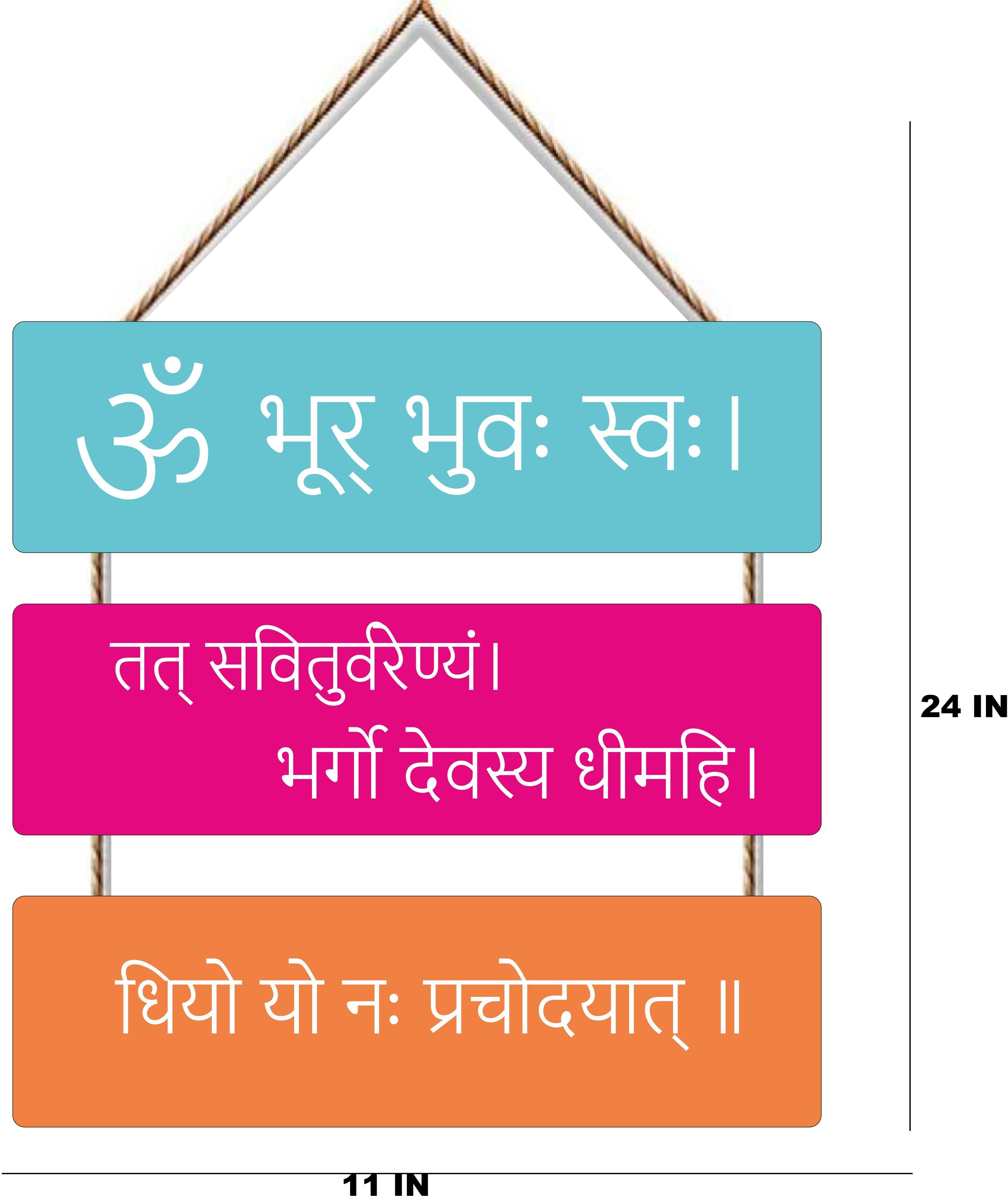 Beautiful Gaytri Mantra Round Wooden Wall Hanging For Home Wall Decoration