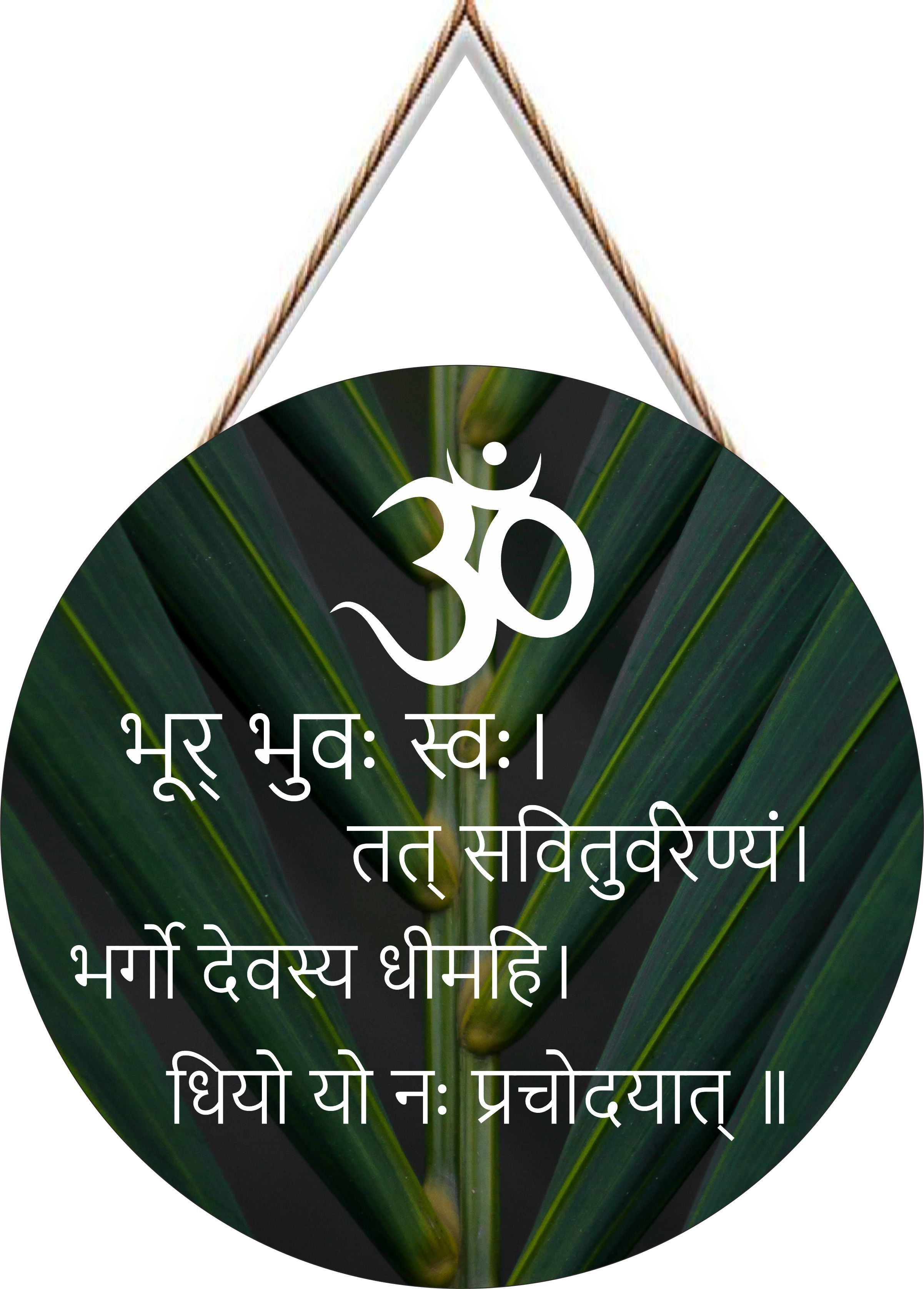 Beautiful Gaytri Mantra Wooden Wall Hanging For Home Wall Decoration