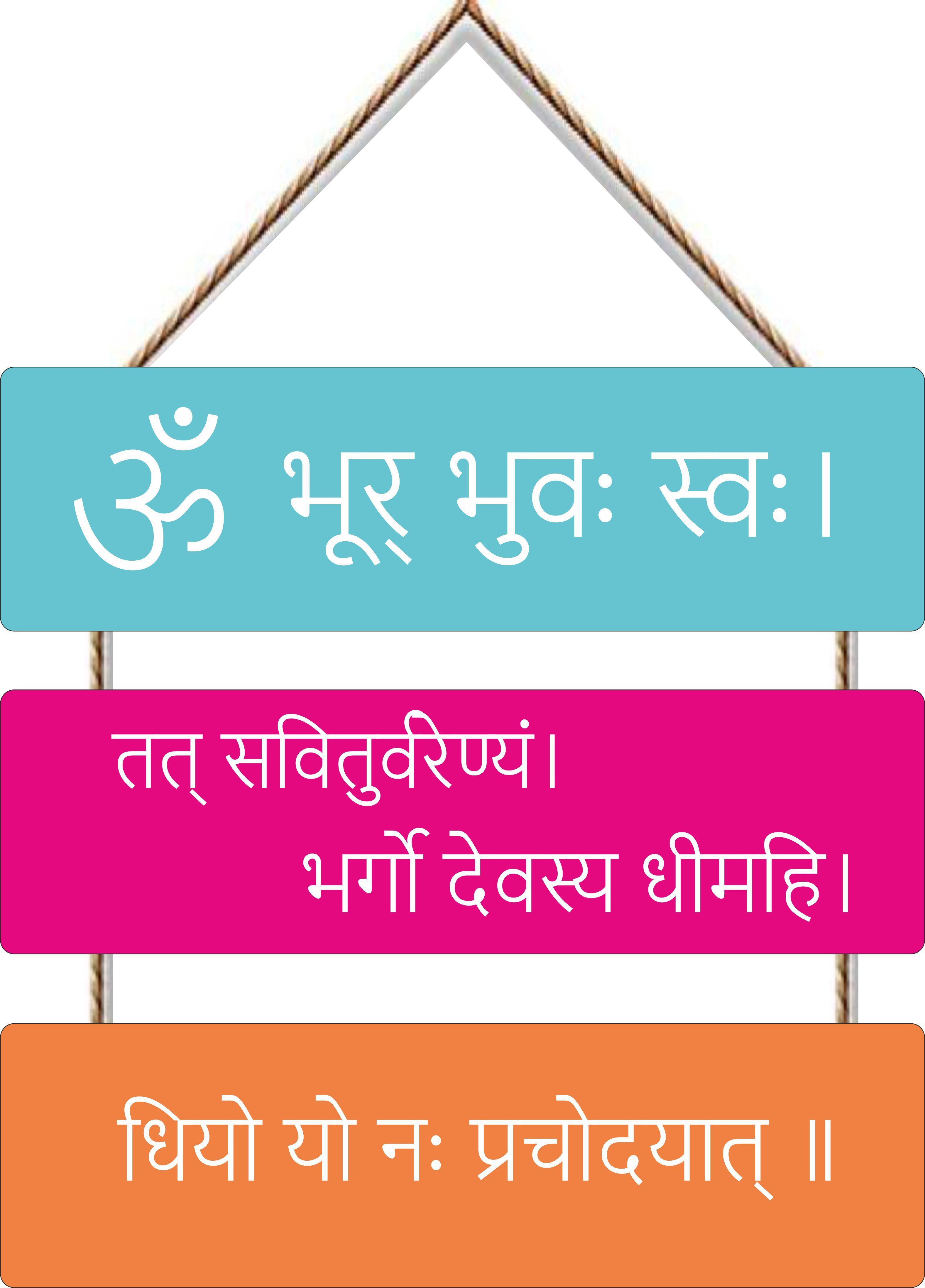 Beautiful Gaytri Mantra Round Wooden Wall Hanging For Home Wall Decoration