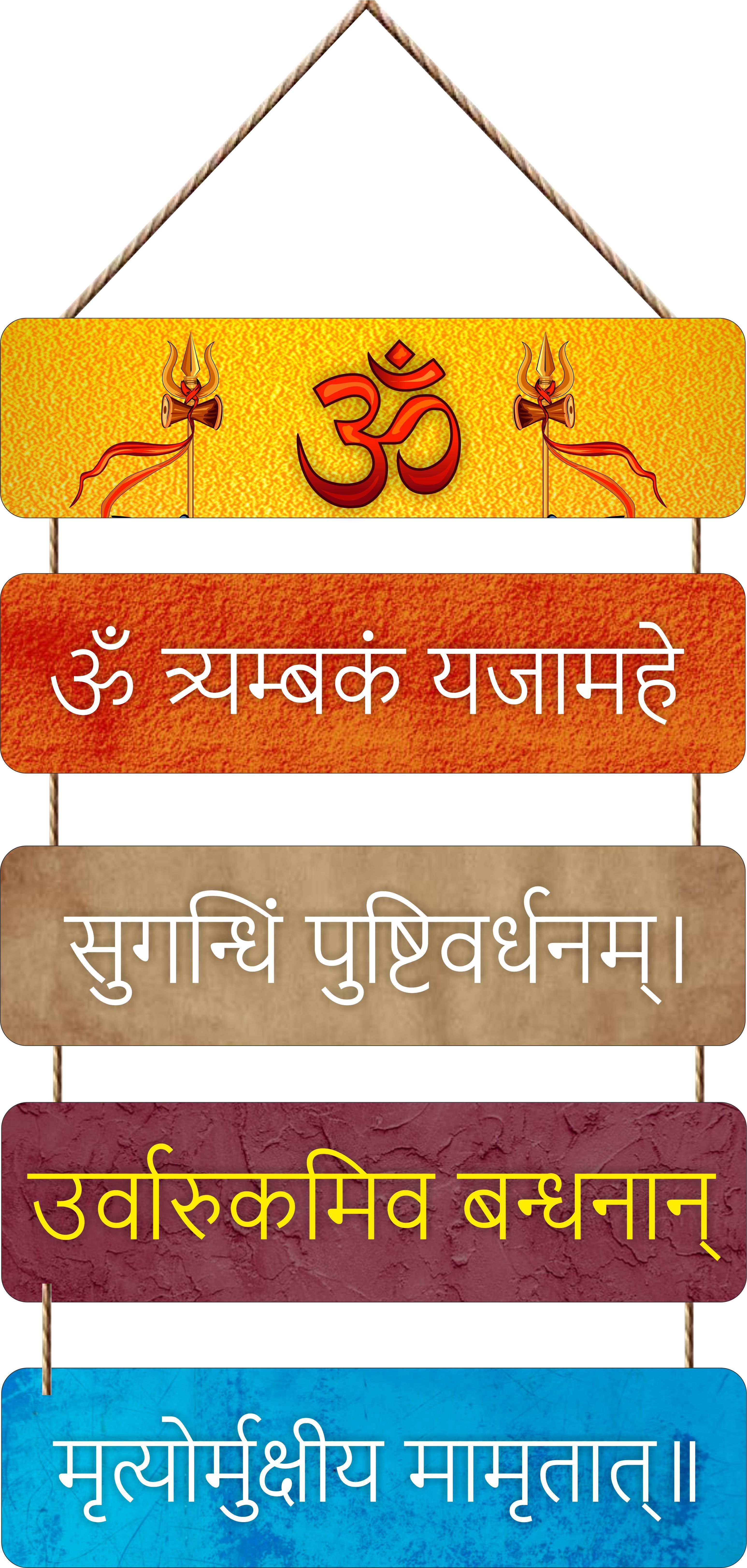 Premium Quality MDF Wooden Designer Hall Hanging for Home Decoration