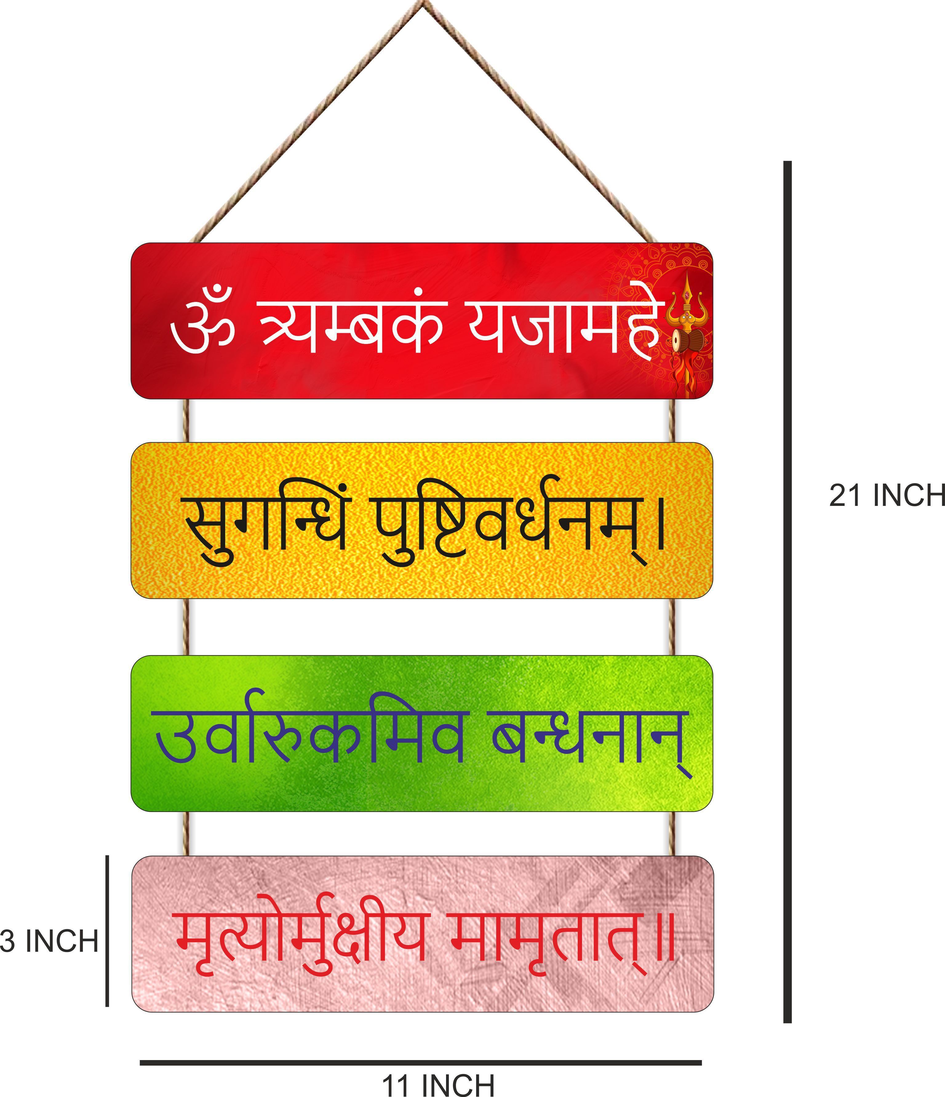 OM Mantra MDF Wooden Designer Hall Hanging for Home Decoration