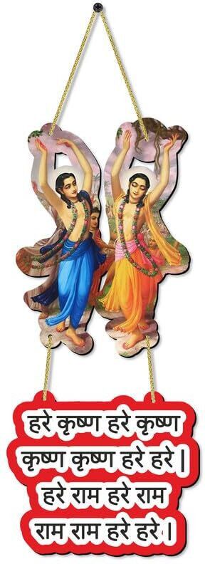 Hare Krishan Wall Hanging Wooden Decoration item for Living Room, Bedroom, Home
