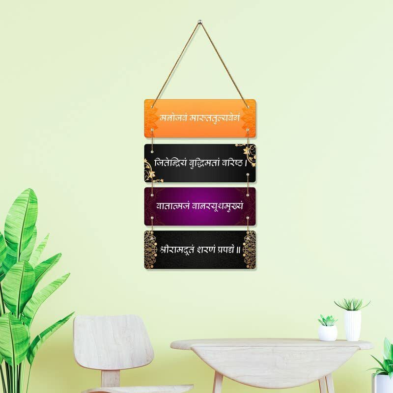 Decorative Designer Wall Hanging Wooden Art Wall Sign | Hanger/Ornament