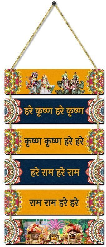 Hare Krishan Wall Hanging Wooden Art Decoration item for Living Room, Room