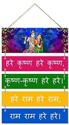 Hare Krishan Wall Hanging Wooden Art Decoration item for Living Room, Bedroom