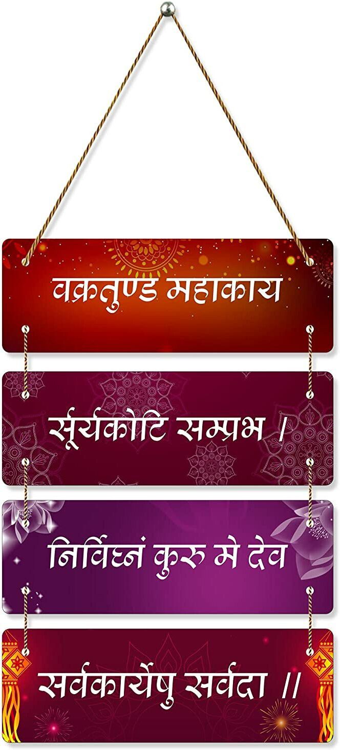 Vakratunda Mahakaya Decorative Designer Wall Hanging Wooden Art Wall Sign