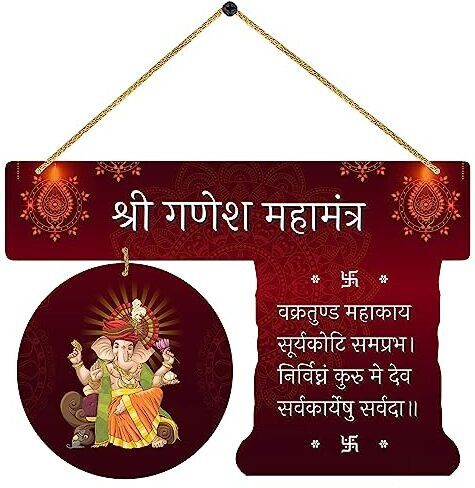 Shree Ganesh Mahamantra Wall Hanging Wooden Art Decoration item for Living Room