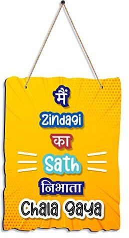 Zindagi ka Sath Wall Hanging Wooden Art Decoration item for Living Room, Bedroo