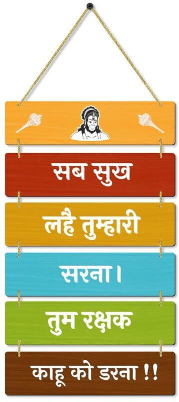 Sb Sukh Wall Hanging Wooden Art Decoration item for Living Room, Home Décor