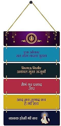 In Onkar Wall Hanging Wooden Art Decor item for Living Room, Bedroom, Home