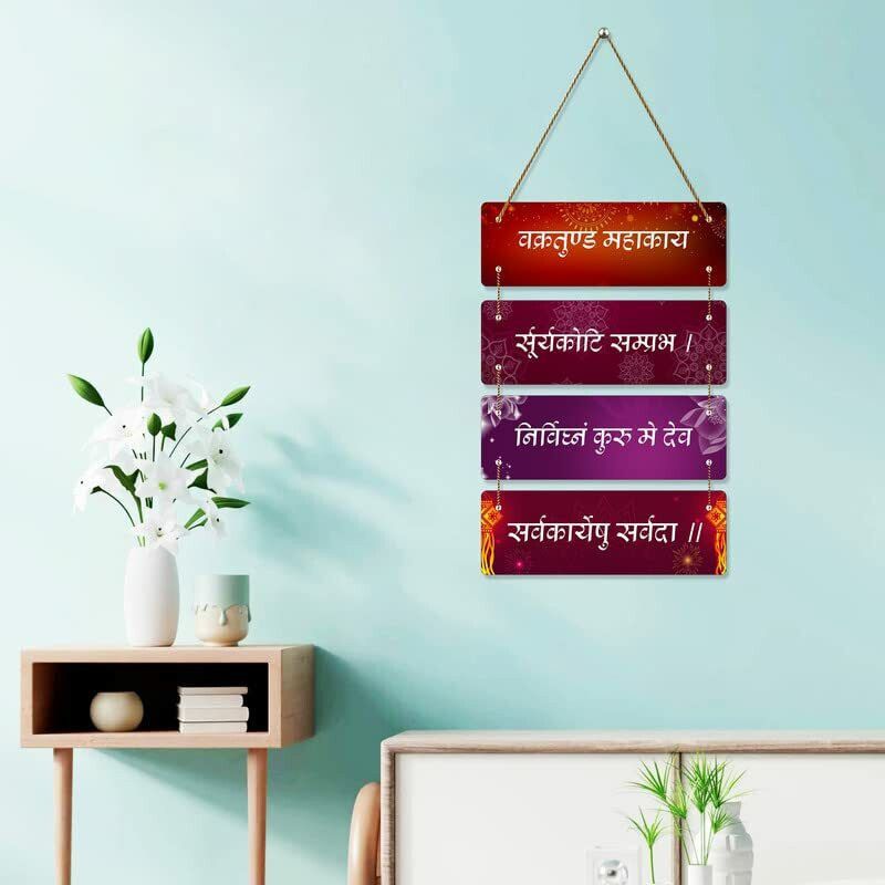 Vakratunda Mahakaya Decorative Designer Wall Hanging Wooden Art Wall Sign