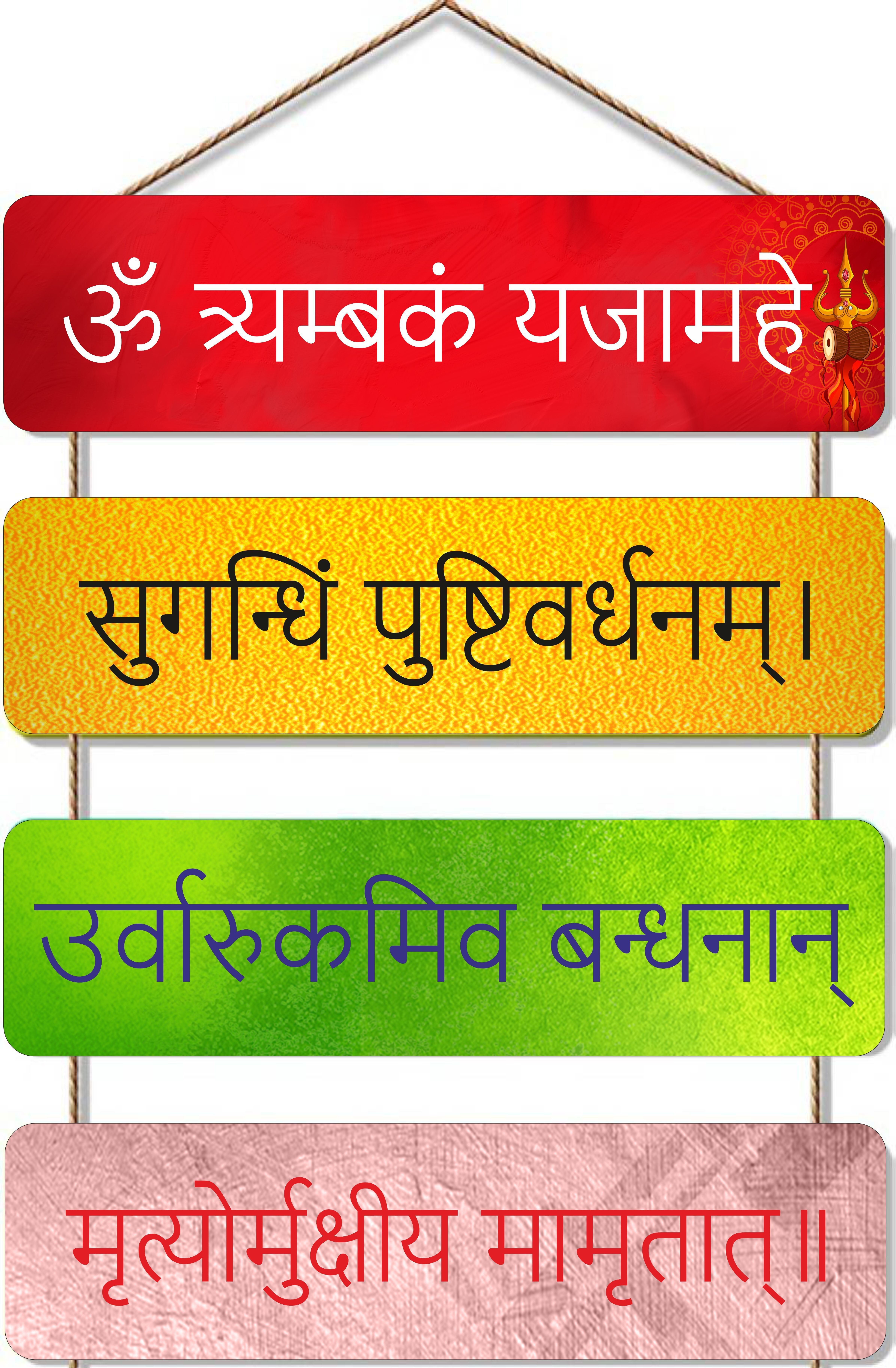 OM Mantra MDF Wooden Designer Hall Hanging for Home Decoration