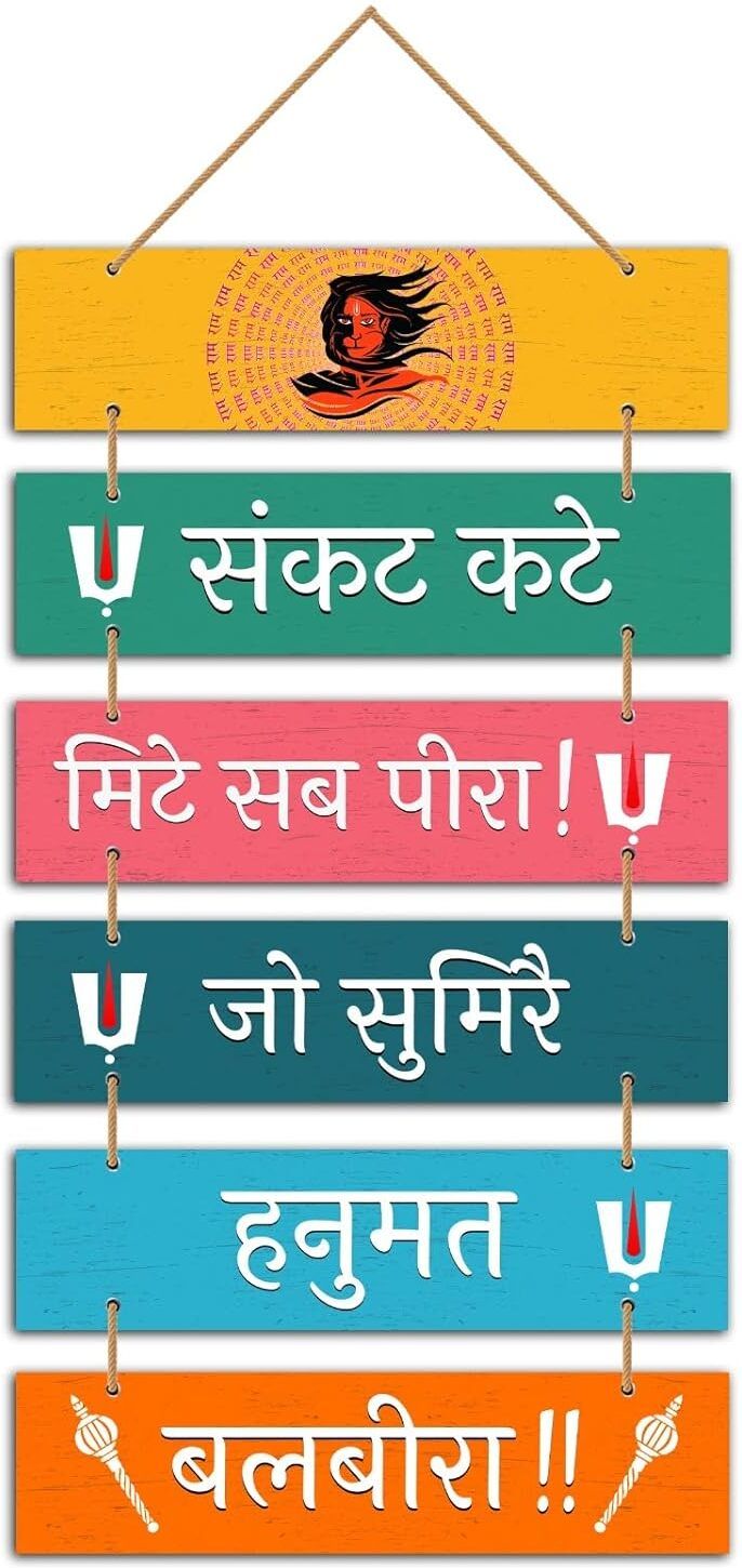 Wooden Wall Hanging for Home Decor