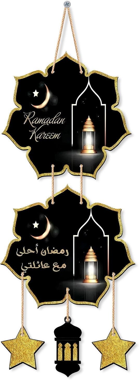 Ramadan Kareem Hanging Decoration – Elegant Islamic Wall Ornament Wall Décor