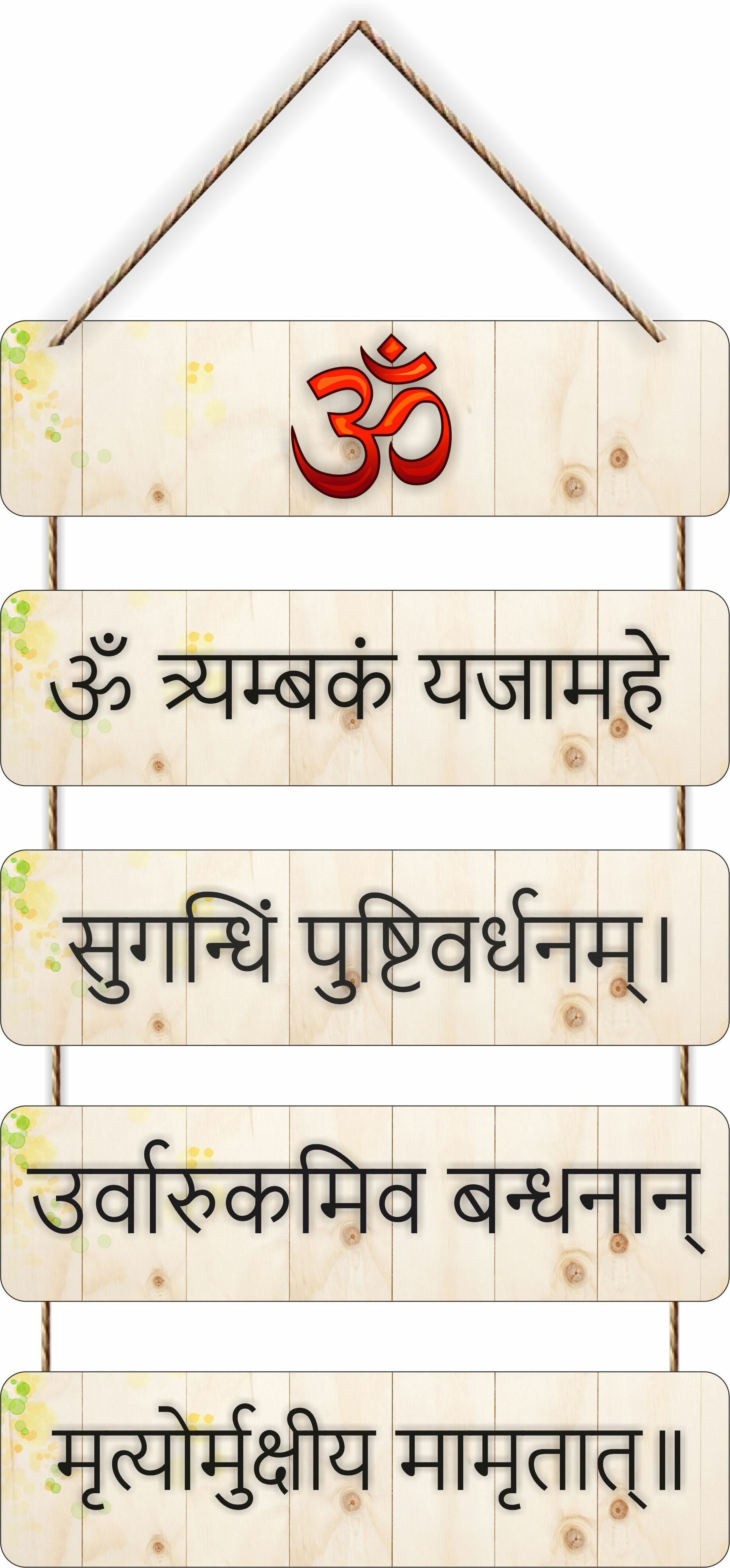 Religious Decorative Wooden Wall Hanging for Home Office Decor Item