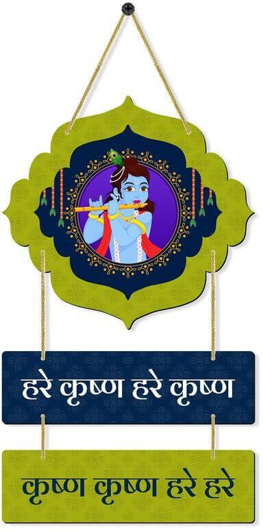 Hare Krishna Wall Hanging Wooden Art Decoration item for Living Room Bedroom