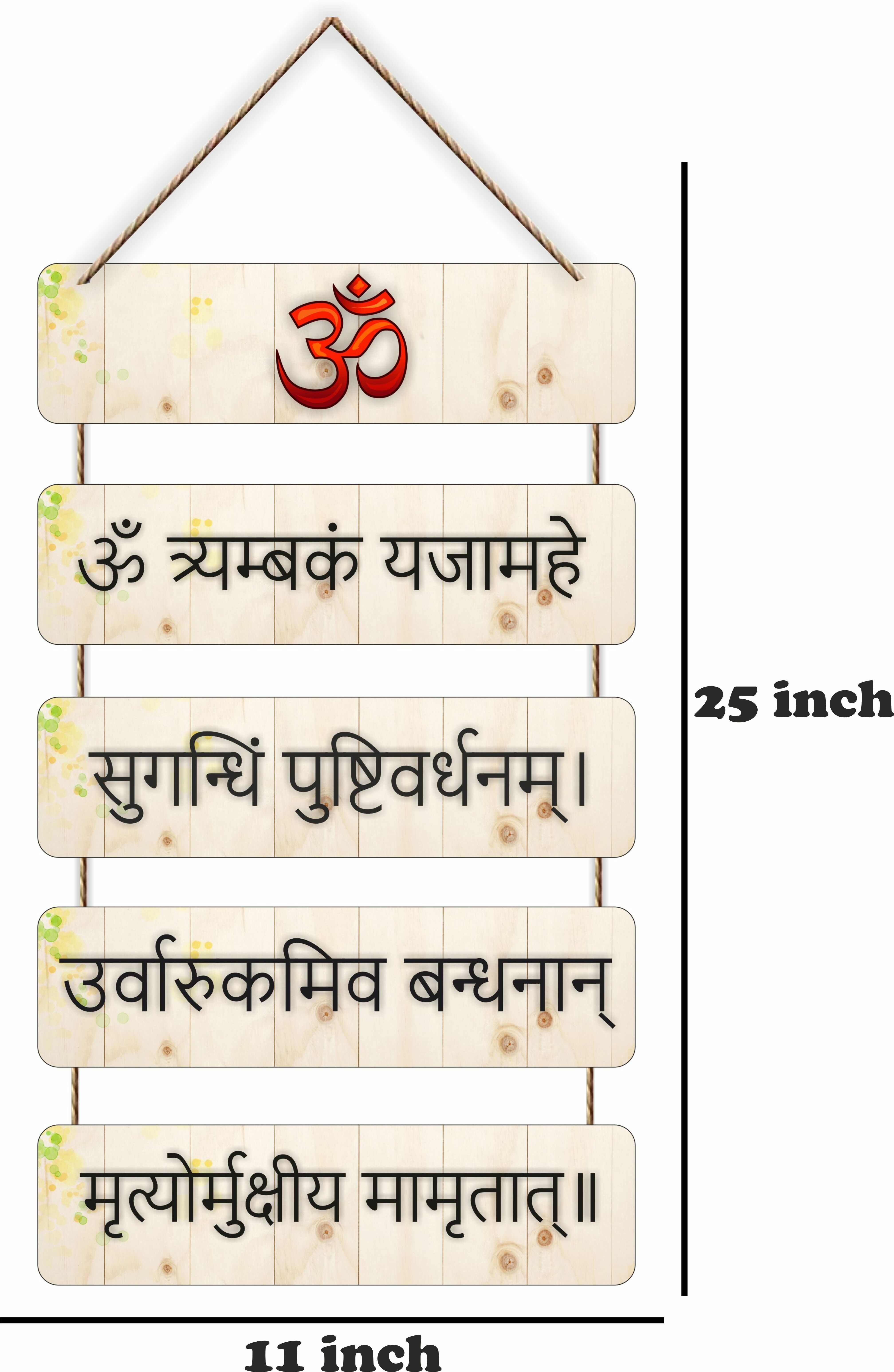 Religious Decorative Wooden Wall Hanging for Home Office Decor Item