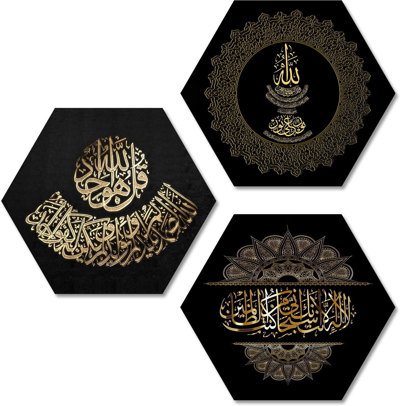 Surah Falaq Surah Nas Painting Islamic Wall Décor for Home Office Shop Gift