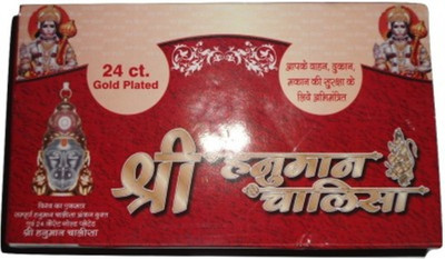 Hari Om Enterprises Shri Hanuman Chalisa Kavach Locket Plated Yantra(Pack of 1)